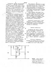 Устройство для защиты стабилизатора постоянного напряжения (патент 980082)