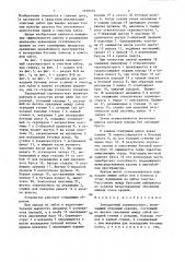 Закладочный скрепероструг (патент 1330310)