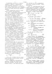 Способ регулирования углового положения ротора двигателя двойного питания (патент 1310991)