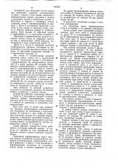 Устройство для нанесения густой смазки (патент 842327)