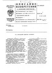 Лепестковый подшипник скольжения (патент 606019)