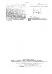 Железоорганосилоксаны, проявляющие каталитическую активность при хлорировании ароматических углеводородов (патент 514860)