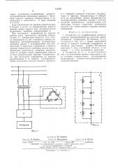 Устройство для демпфирования коммутационных перенапряжений (патент 512546)