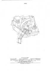 Передвижная рубительная установка (патент 670437)