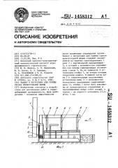 Захват к погрузчику для группы грузов прямоугольной формы (патент 1458312)