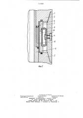 Регулятор динамического режима работы долота и бурильной колонны (патент 1151658)