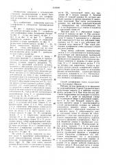 Способ шлифования семян и устройство для его осуществления (патент 1519540)
