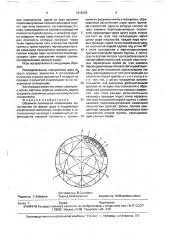 Объемная логическая головоломка (патент 1618432)