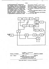 Устройство для контроля состояния каналов связи (патент 690634)