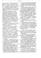 Устройство для разделки и укладки рыбы в банки (патент 477712)