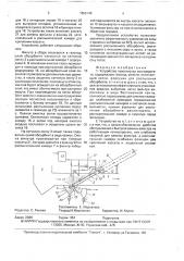 Устройство газоочистки котлоагрегата (патент 1656142)