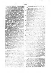 Устройство для измерения давления среды в заколонном пространстве скважины (патент 1698429)