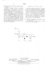 Триггер на пьезоэлектрическом трансформаторе (патент 569016)