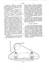 Устройство для перемещения и разгрузки изделий (патент 1265066)