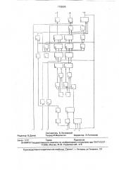 Устройство для распределения заданий в неоднородной вычислительной среде (патент 1725220)