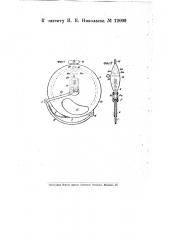 Дисковая ручная граната с пружинным ударником и с чекой (патент 12060)