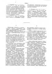 Разрядник для защиты от перенапряжений (патент 1098532)