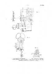 Приспособление к токарному станку для обработки лопастей гребных винтов (патент 67025)