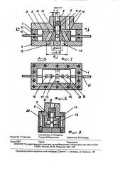 Распределитель (патент 1837127)