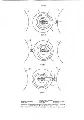 Транспортный ротор (патент 1371847)