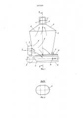 Камера волокноосаждения (патент 547350)