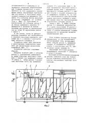 Устройство для отрезания хвостового плавника у рыб (патент 1204166)