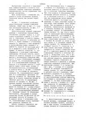 Двухступенчатый главный тормозной цилиндр (патент 1299870)