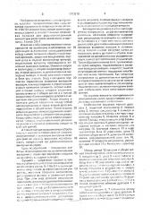 Стабилизатор постоянного напряжения (патент 1705810)