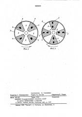 Устройство для комплексной активации жидкости (патент 990681)
