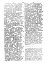 Управляемый фазовращатель (патент 1356211)