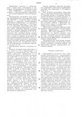 Электропривод постоянного тока (патент 1309237)