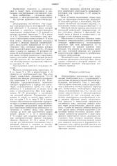 Электропривод постоянного тока (патент 1309237)