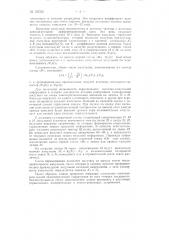 Патент ссср  155335 (патент 155335)