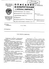 Лопатка диффузора (патент 542026)