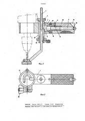 Вспомогательное устройство для ручного инструмента (патент 764865)