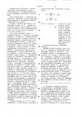 Регулятор угловой скорости пневмопривода (патент 1439545) Регулятор угловой скорости пневмопривода (патент 1439545)