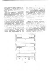 Устройство для передачи информации с транспортного средства (патент 471230)