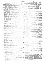 Устройство для программируемой задержки информации (патент 1193653)