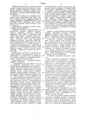 Устройство для тестового контроля цифровых блоков (патент 1136169)