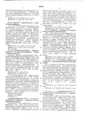 Патент ссср  383282 (патент 383282)