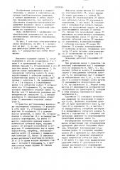Механизм преобразования вращательного движения в возвратно- поступательное (патент 1379533)