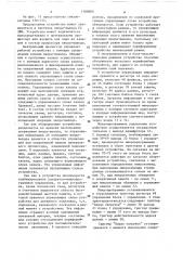Устройство для сопряжения электронно-вычислительной машины с внешним устройством (патент 1388880)