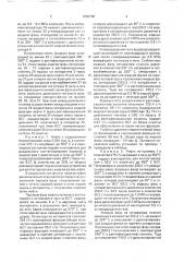 Способ переработки нефти (патент 1680760)