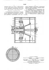 Горизонтальная вибрационная центрифуга (патент 287588)