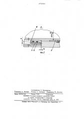 Гидропривод рабочего органа (патент 973959)