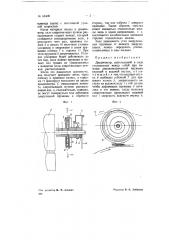 Динамометр (патент 68406)