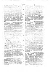 1,3-бис(2-гидроксифенил)адамантан в качестве антиоксиданта для масел (патент 1541200)