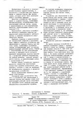 Устройство для образования и заделки борозд при высеве семян (патент 1090277)