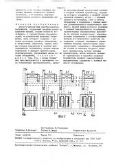 Аналого-дискретный преобразователь напряжения (патент 1506370)