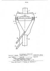 Центробежный сепаратор для разделения порошкообразных материалов (патент 899166)